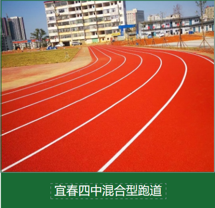 透气型塑胶跑道施工工艺详解：从基础处理到面层铺设全流程